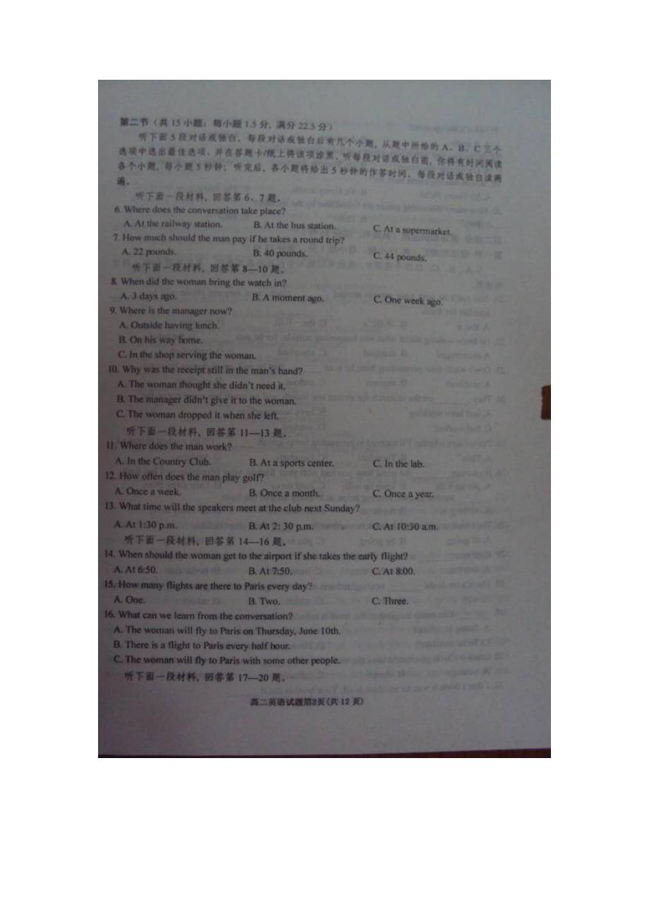 甘肃省平凉市玉都中学2012-2013学年高二下学期期中考试英语试题.doc_第3页