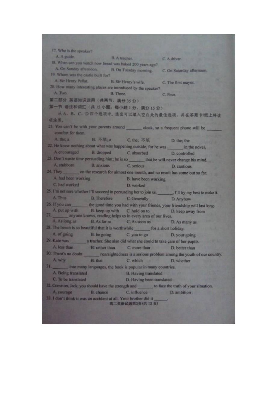 甘肃省平凉市玉都中学2012-2013学年高二下学期期中考试英语试题.doc_第4页