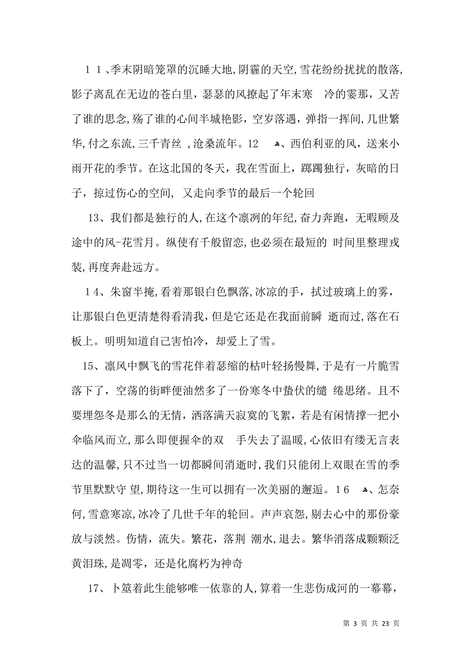 推荐高中优美作文汇总7篇_第3页