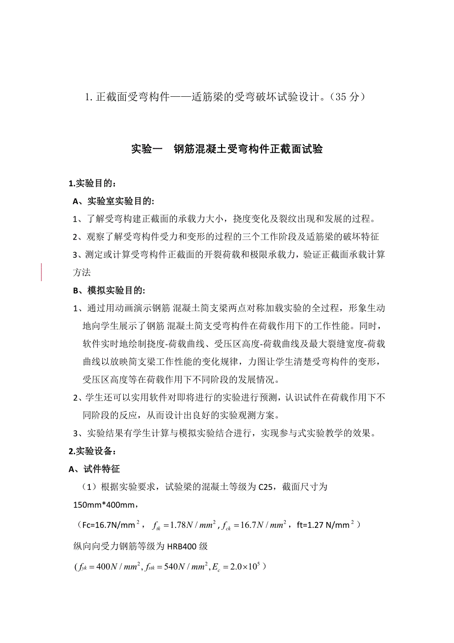 郑州大学远程教育《综合性实践环节作业》_第2页