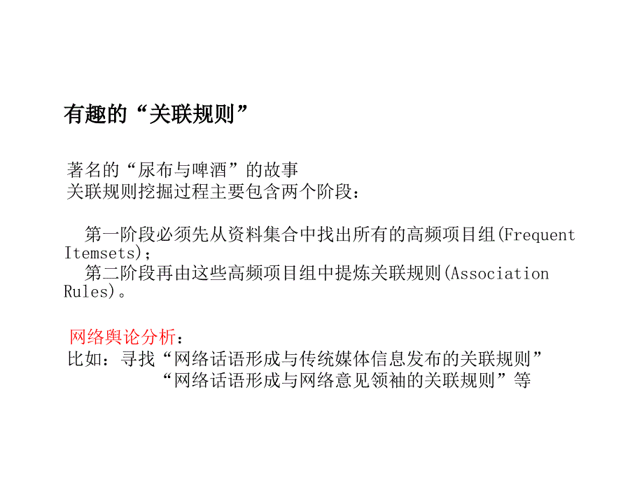 三部分数字时代消费者价值观生活方式及消费行为_第4页