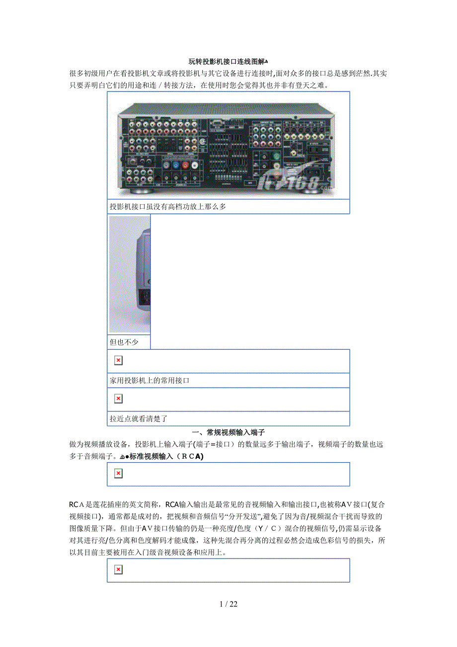 各种接口连线图解讲解_第1页