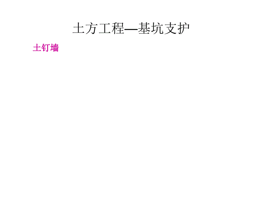 精品建筑工程细部节点做法施工工艺(附图丰富)_第4页