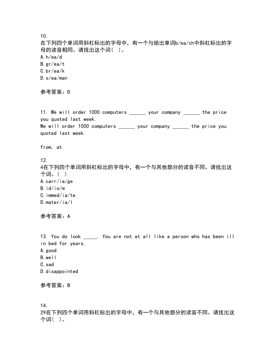 北京语言大学21秋《英语语音》在线作业三答案参考95_第3页