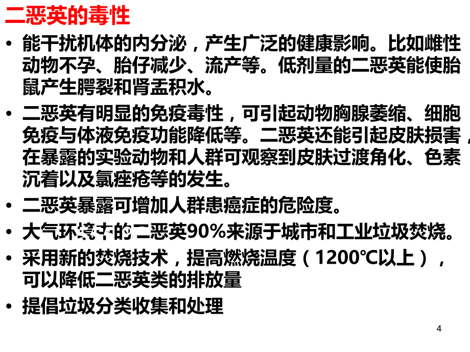 第八周4高阻隔塑料薄膜222_第4页