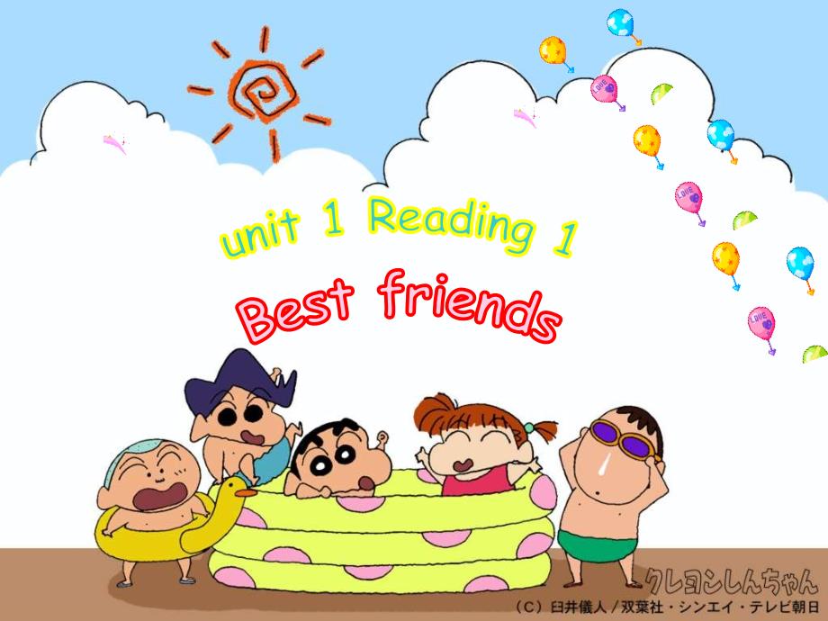 8A+Unit1+Friends+Reading（共19张PPT）_第1页