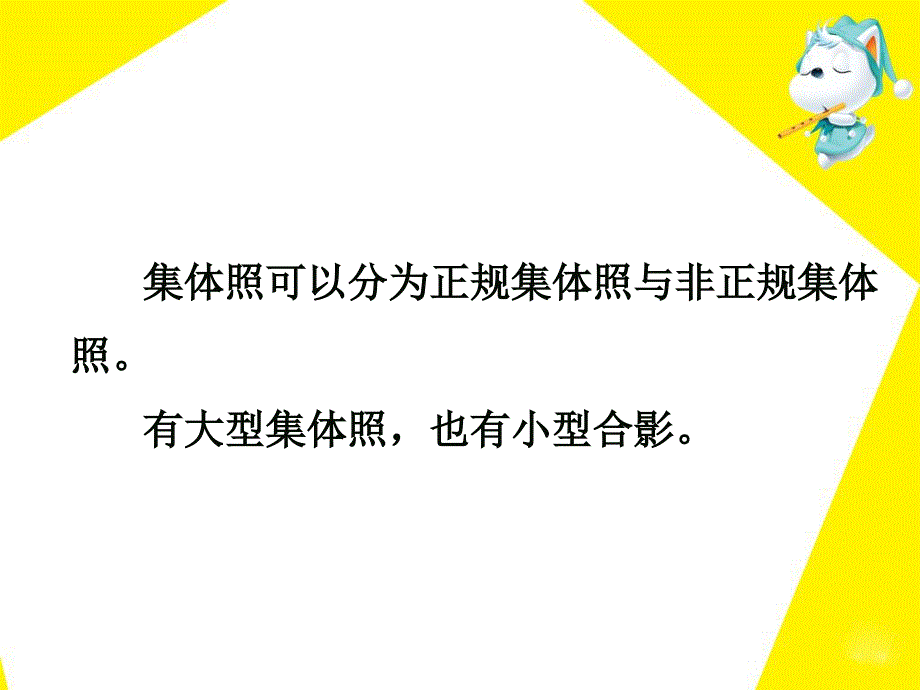 人美版五年级美术上册《校园合影》ppt课件_第2页