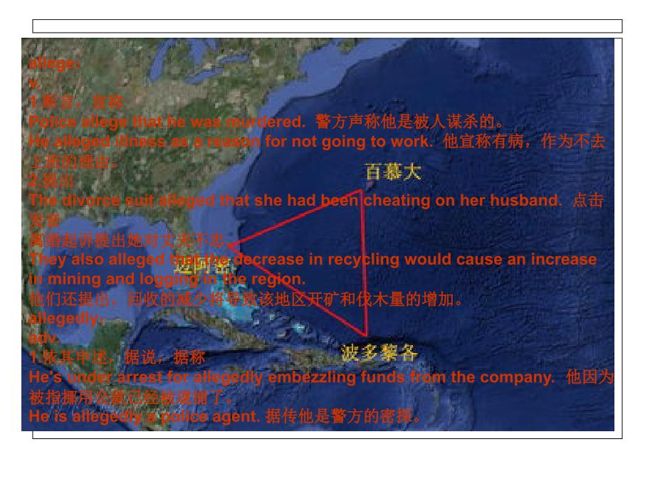 硕士英语精读世界未解之谜ppt_第4页