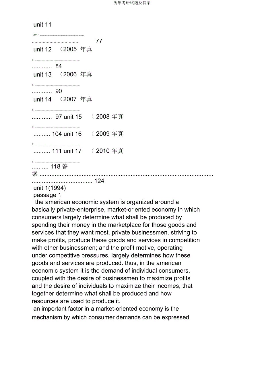 历年考研试题.doc_第2页