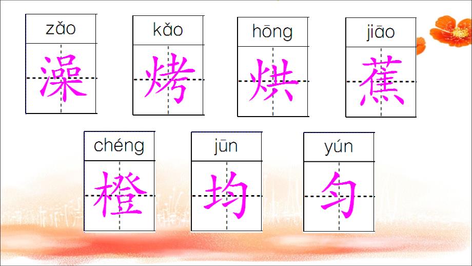 四季童话课件_第4页