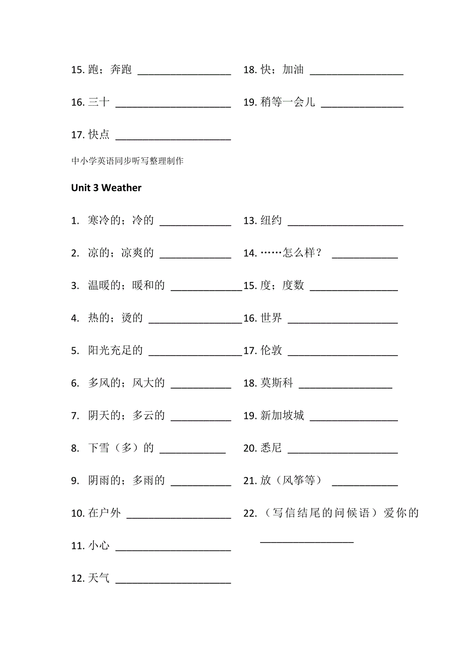 最新人教版PEP小学英语四年级下单词默写(中英版)_第2页