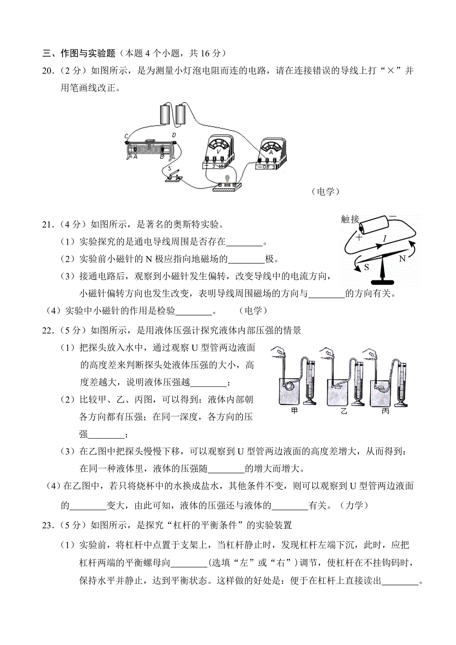 2013年物理试题A卷.doc_第4页