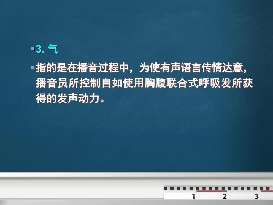 情声气结合训练_第5页