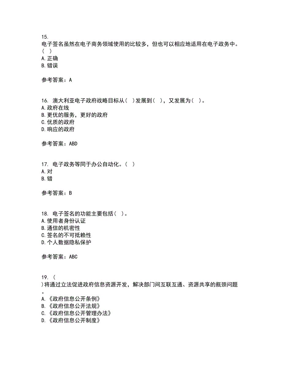 南开大学21春《电子政务》在线作业二满分答案_90_第4页