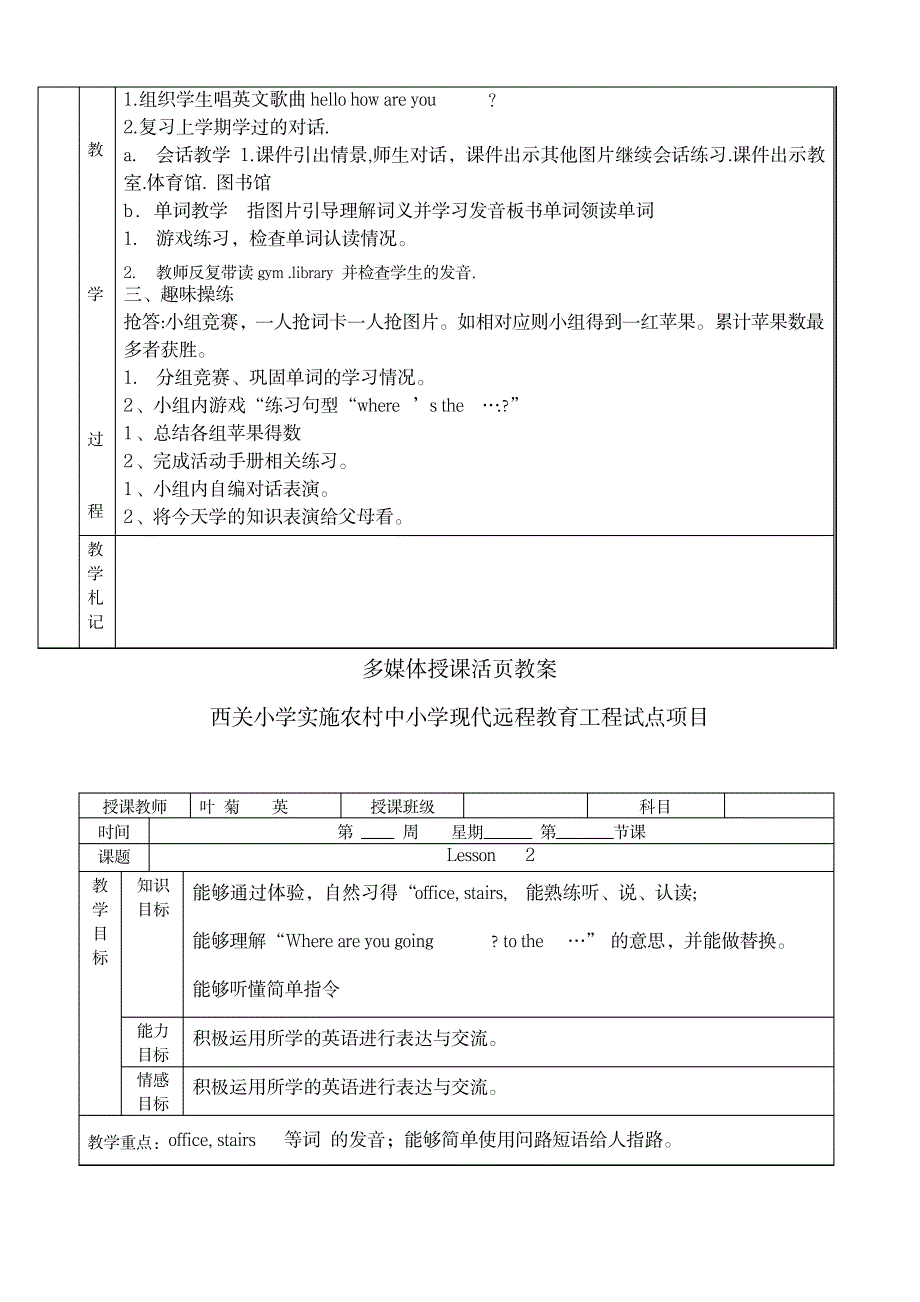 2023年冀教版小学英语四年级上册精品讲义 全册._第2页