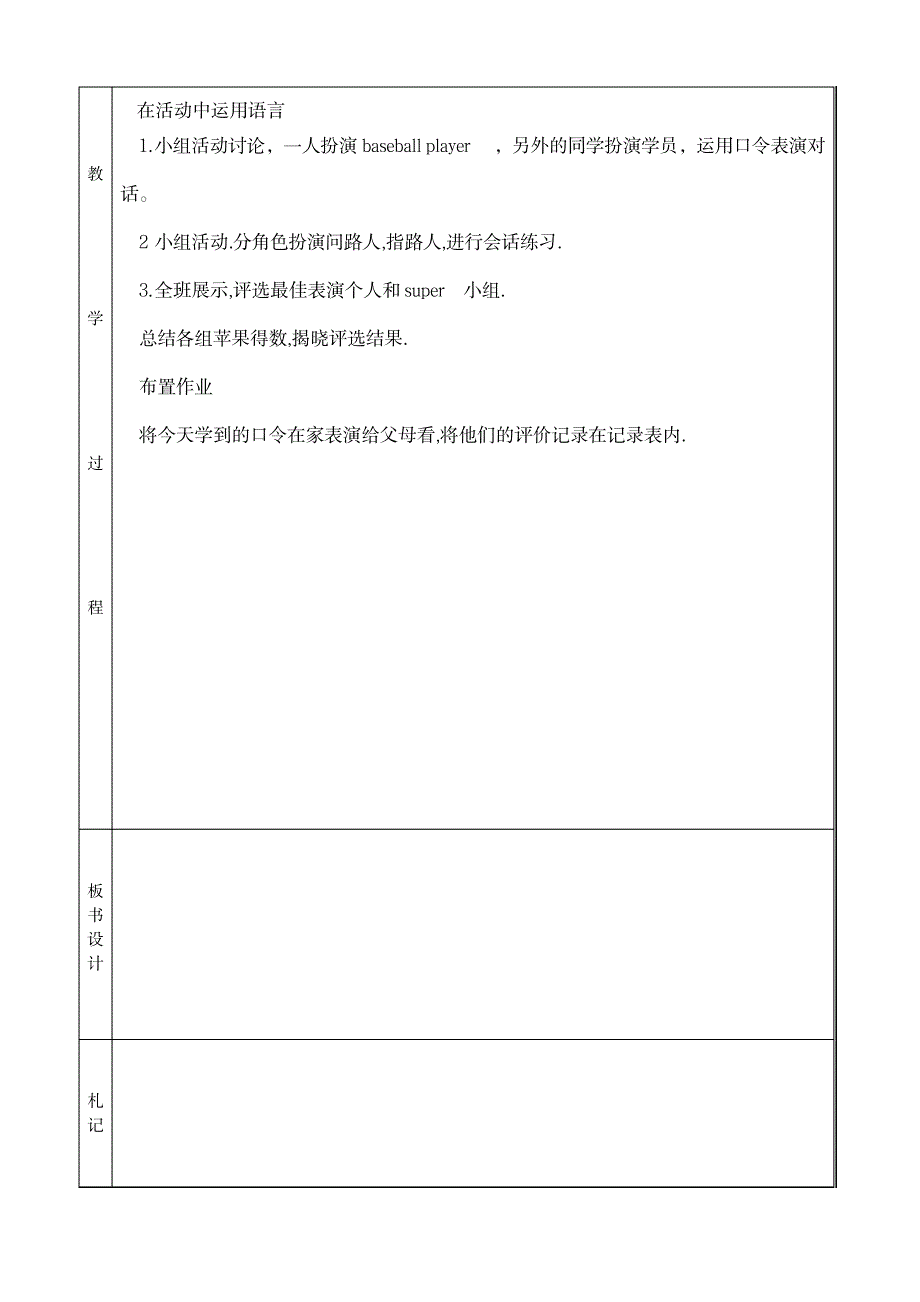 2023年冀教版小学英语四年级上册精品讲义 全册._第4页