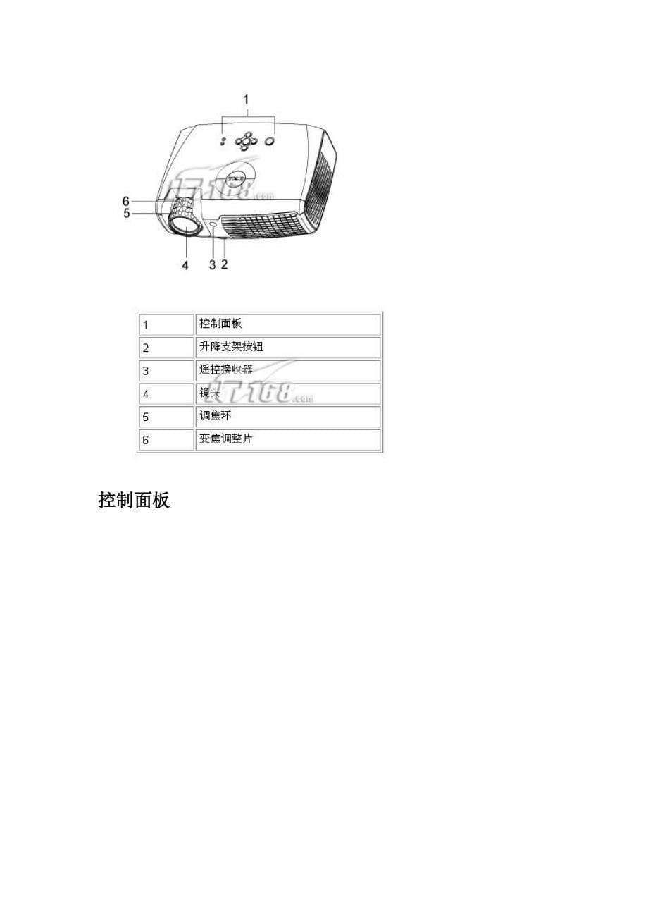 DELL2300mp投影使用说明.doc_第5页