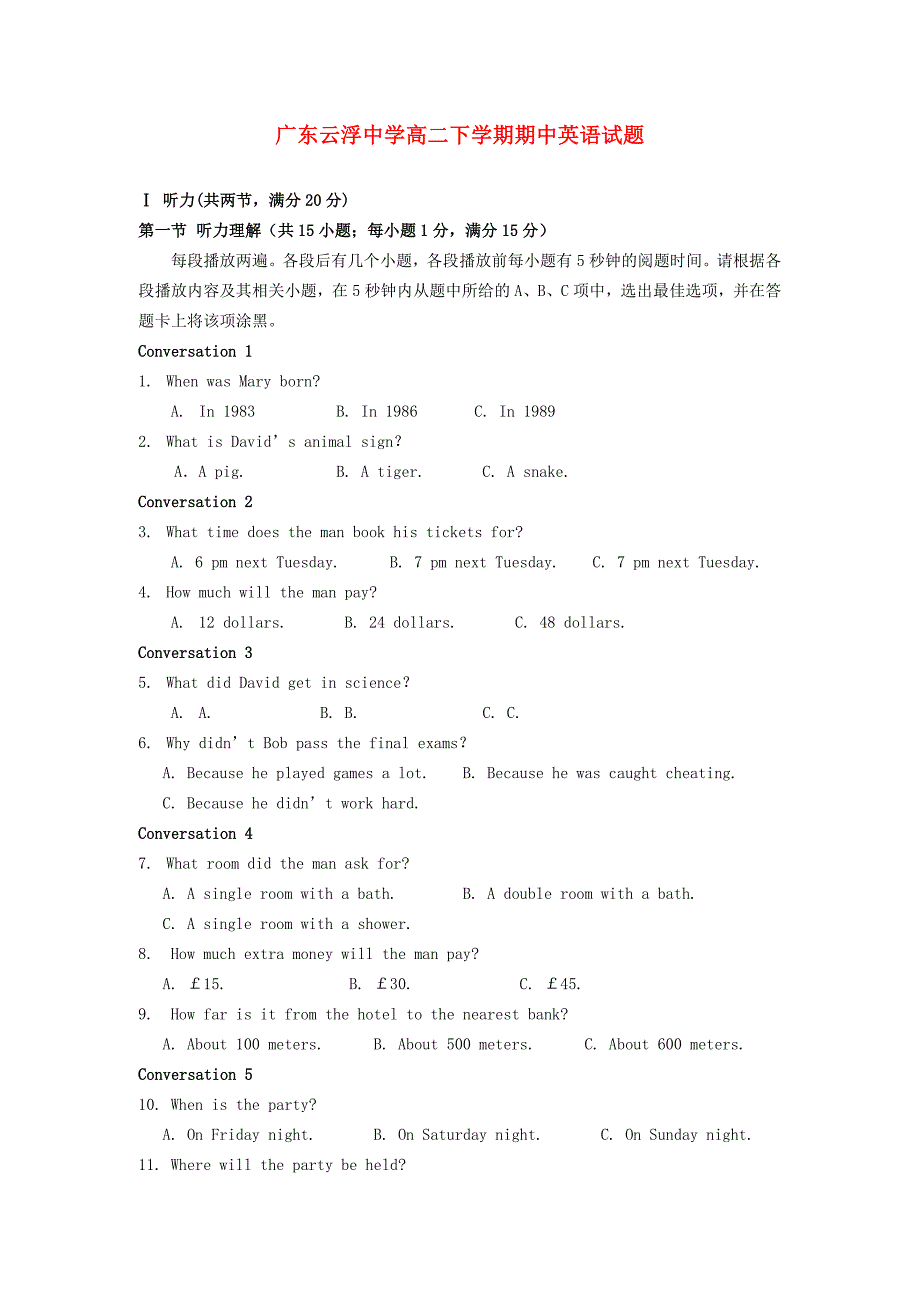 广东省云浮中学高二英语下学期期中考试试题_第1页