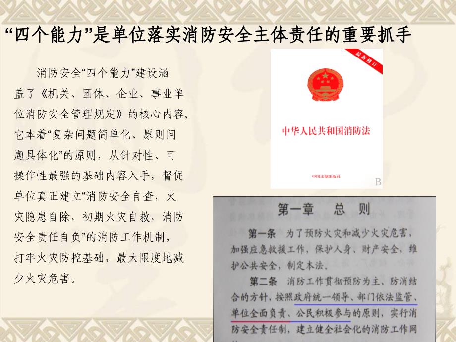 《个能力宣讲》PPT课件.ppt_第4页