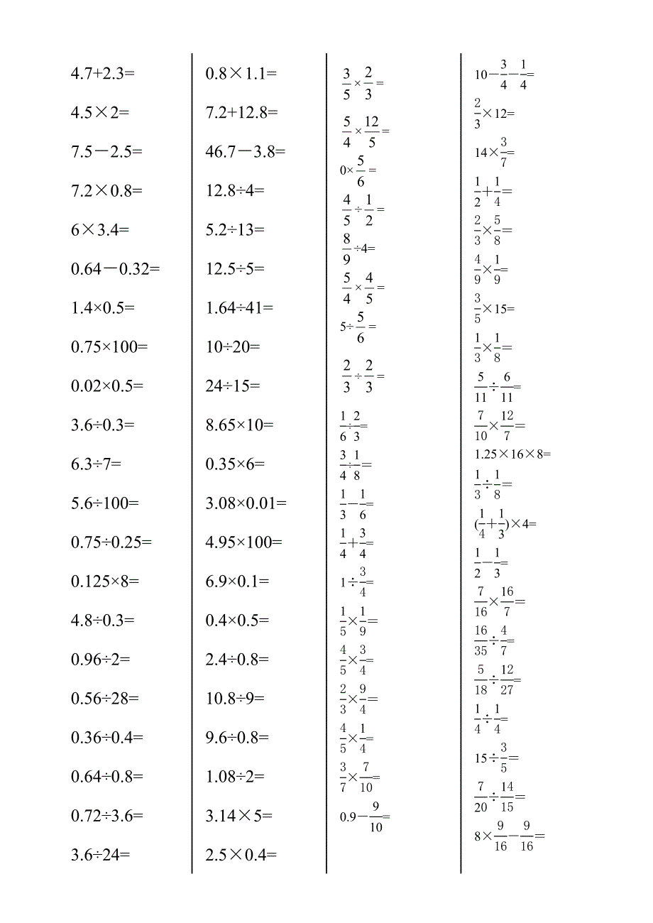 六年级数学上册口算题300道_第1页