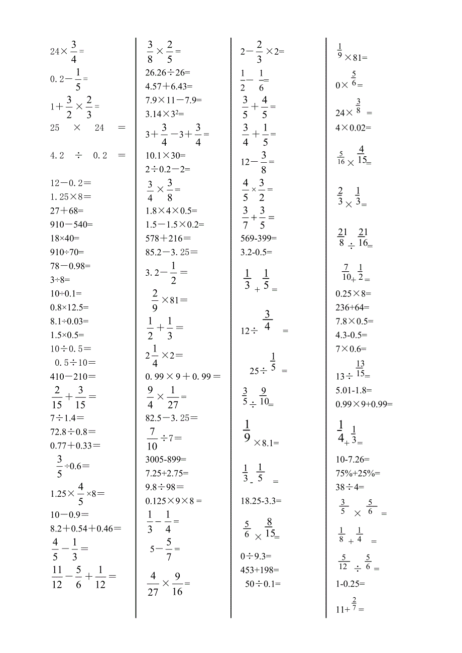 六年级数学上册口算题300道_第4页