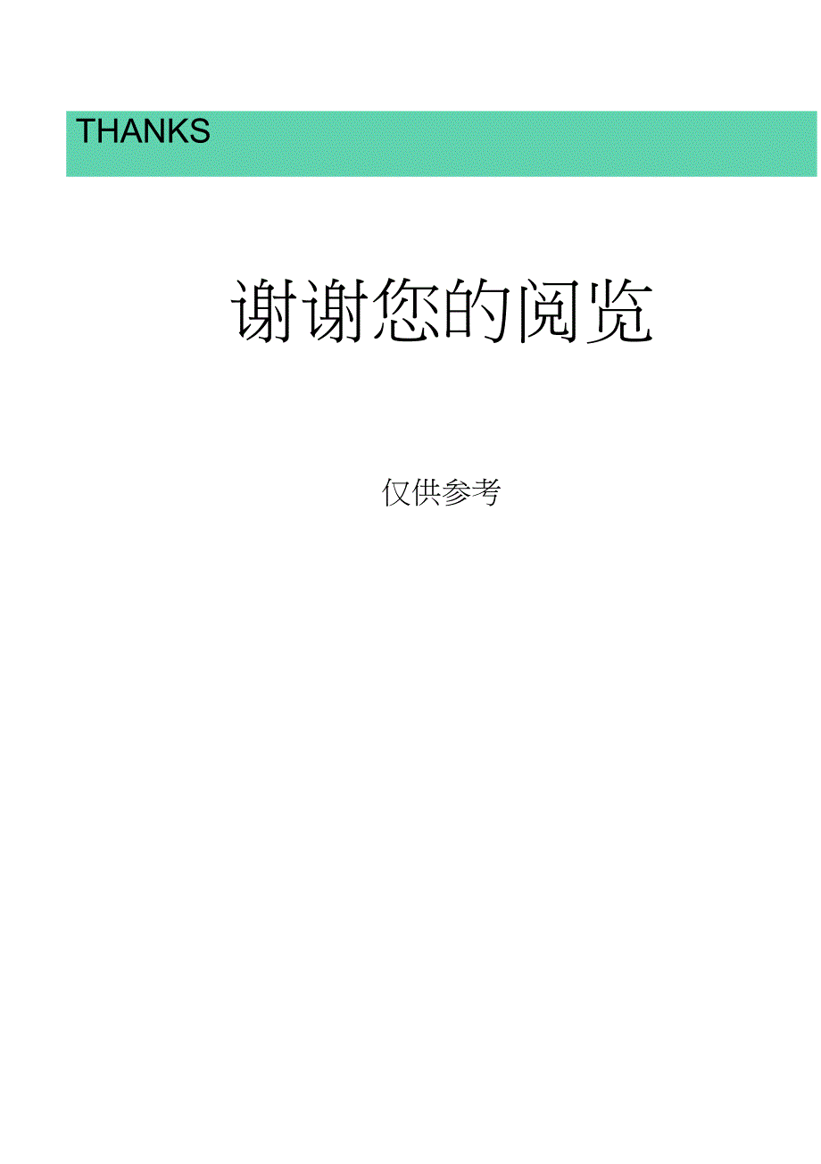 珍惜有你的每一天对爱人说的爱情真心话_第4页