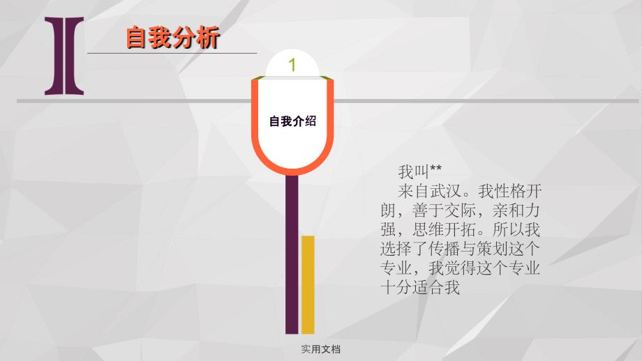 大学生职业生涯规划--完整版课件_第4页