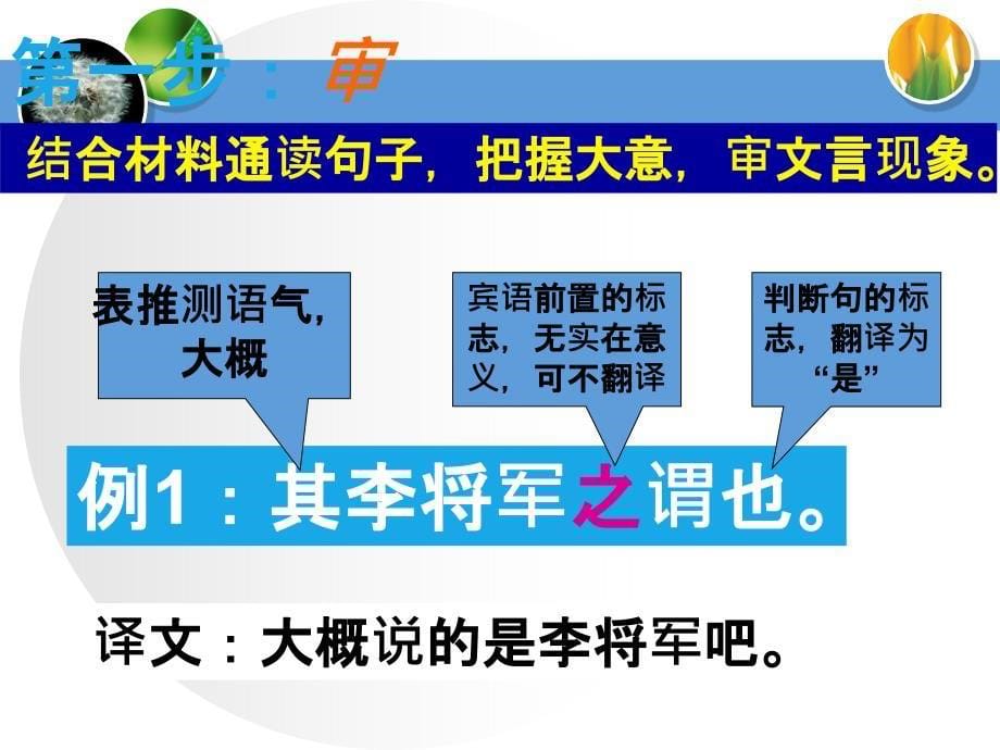 高中文言文阅读训练60篇答案_第5页