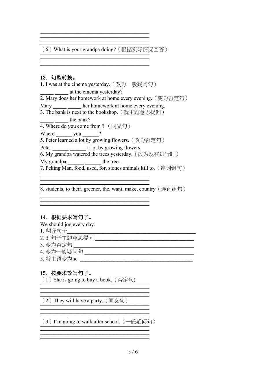 北师大版六年级英语上学期句型转换试卷_第5页