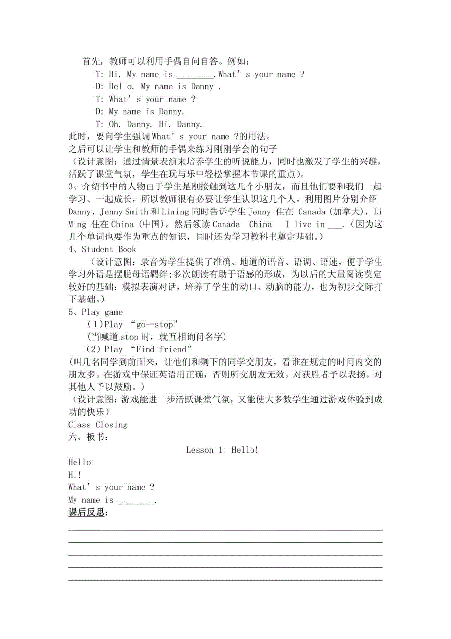 冀教版英语三年级上册教案_第2页