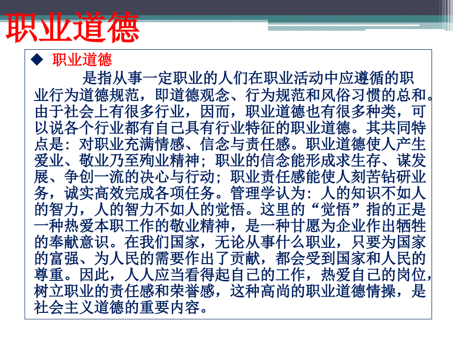 机动车维修企业安全生产培训_第3页