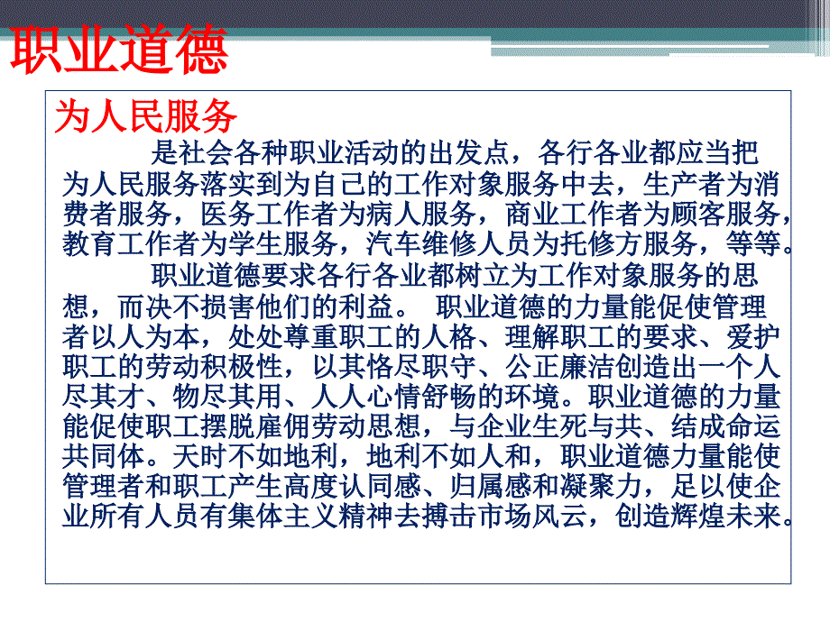 机动车维修企业安全生产培训_第4页