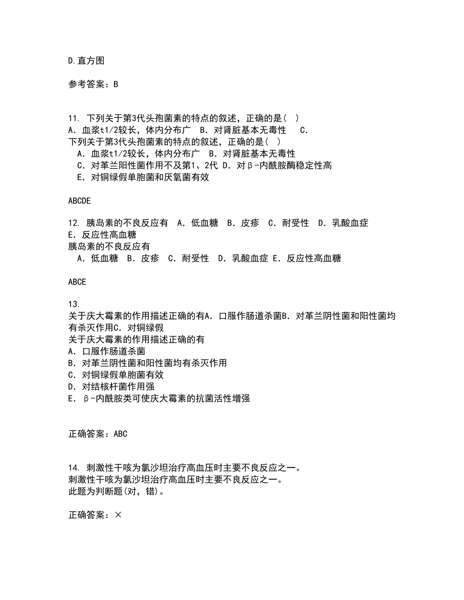 兰州大学22春《医学统计学》综合作业一答案参考56_第3页