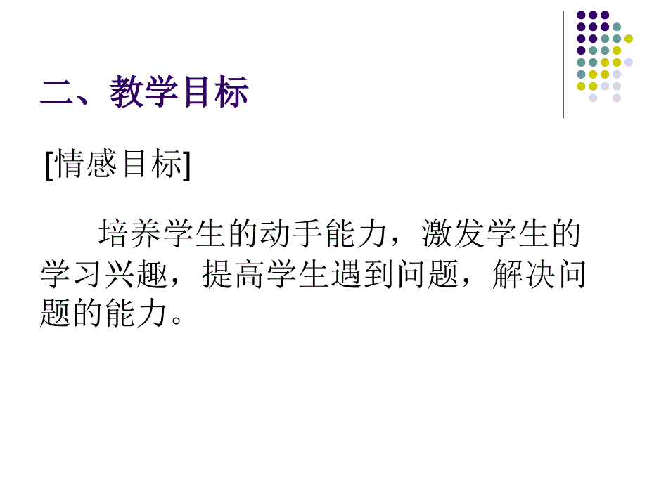 《数据信息的加工》PPT课件_第4页