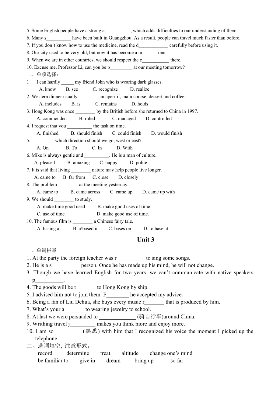 高中英语必修加选修book1-7单词及语言点总结.doc_第2页