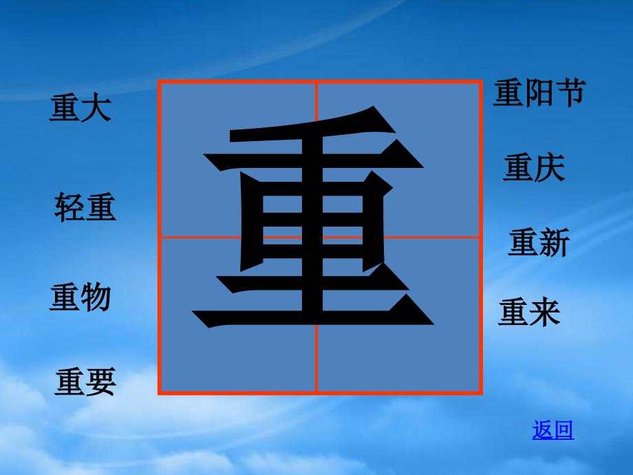 二年级语文下册 传统佳节 第一课时课件 西师大_第4页