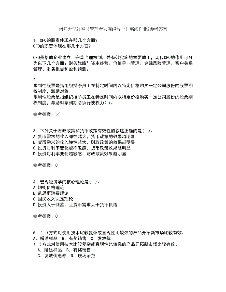 南开大学21春《管理者宏观经济学》离线作业2参考答案99_第1页