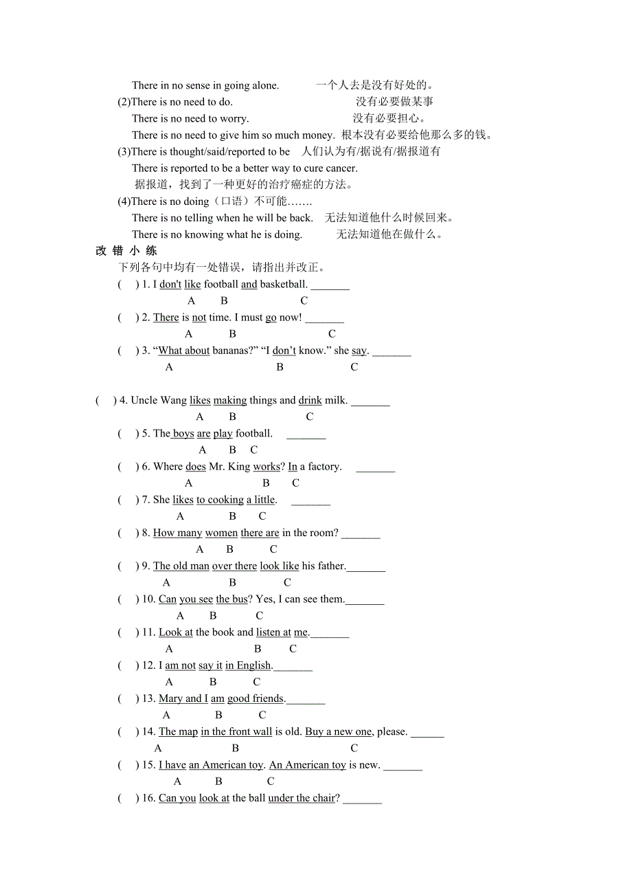 人教版八年级英语下册期中复习精讲精练_第4页