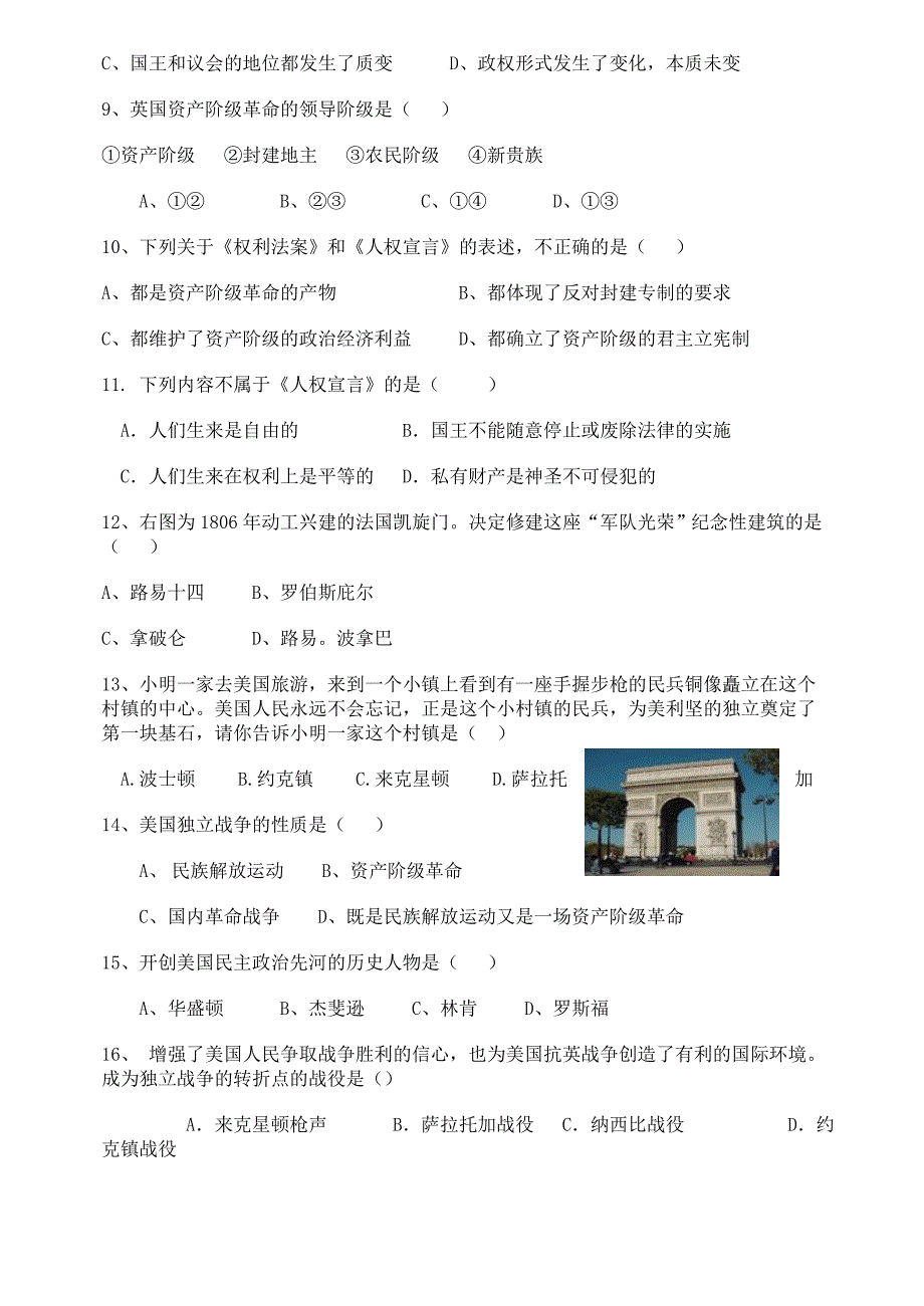 学九年级历史上学期第一次月考试题人教新课标版_第2页