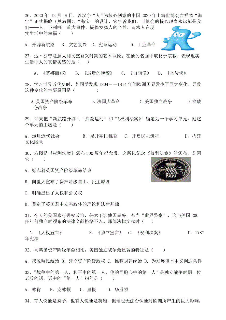 学九年级历史上学期第一次月考试题人教新课标版_第4页