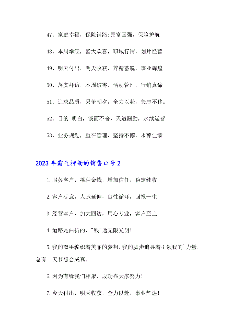 2023年霸气押韵的销售口号_第4页