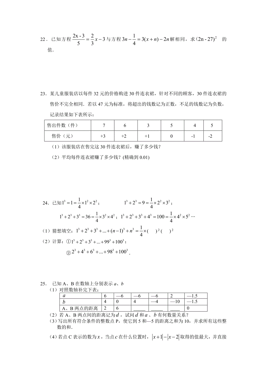 错题整理（五）.doc_第3页