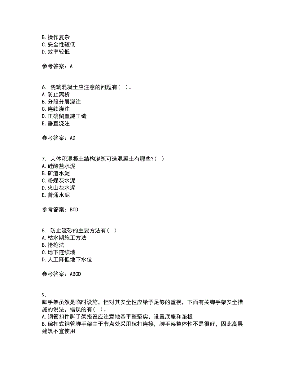 北京航空航天大学21春《建筑施工技术》在线作业三满分答案52_第2页