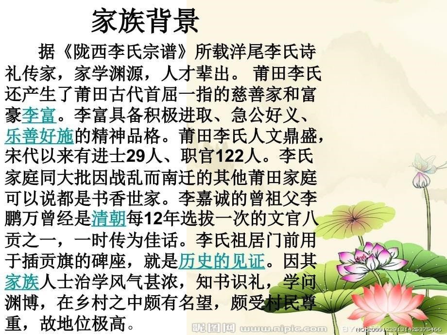 成功人士介绍_第5页