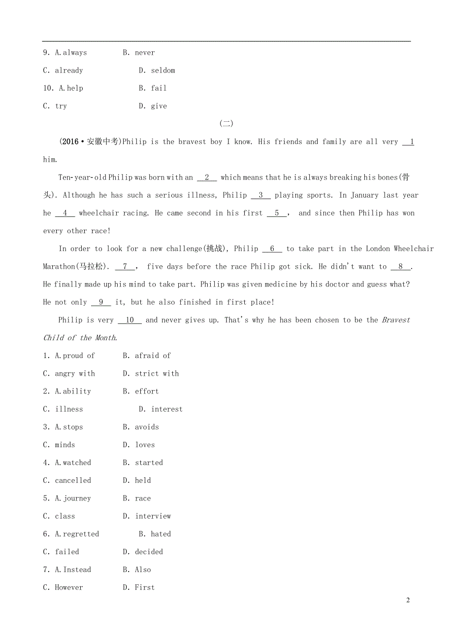 安徽省2019年中考英语总复习 重点题型加练 加练三 完形填空_第2页