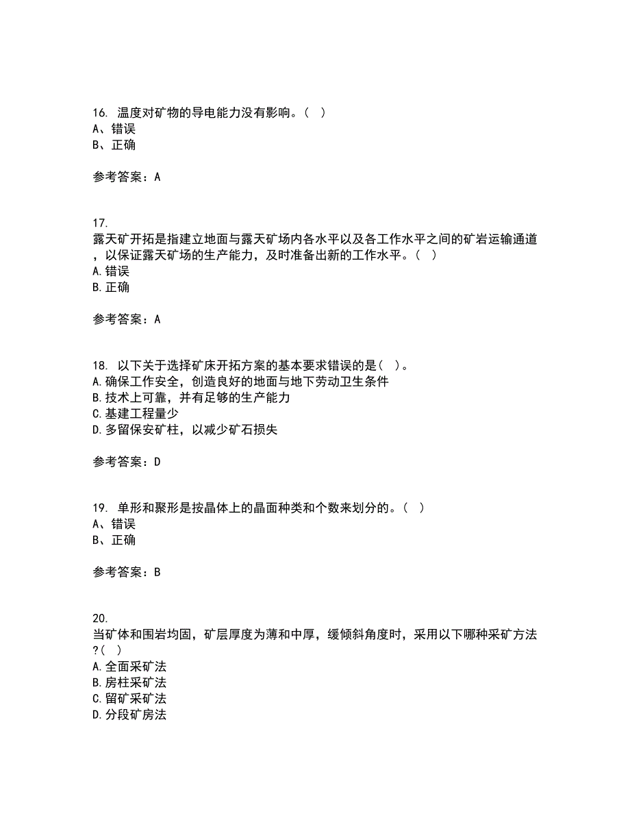 东北大学22春《采矿学》综合作业二答案参考57_第4页