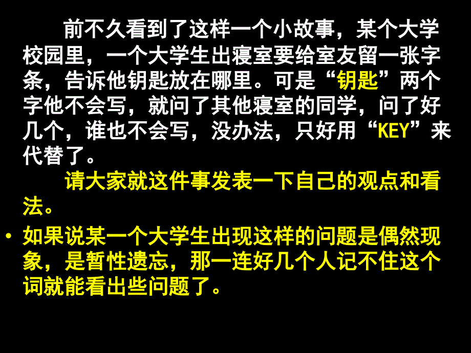 缘事析理学习写得深刻_第1页