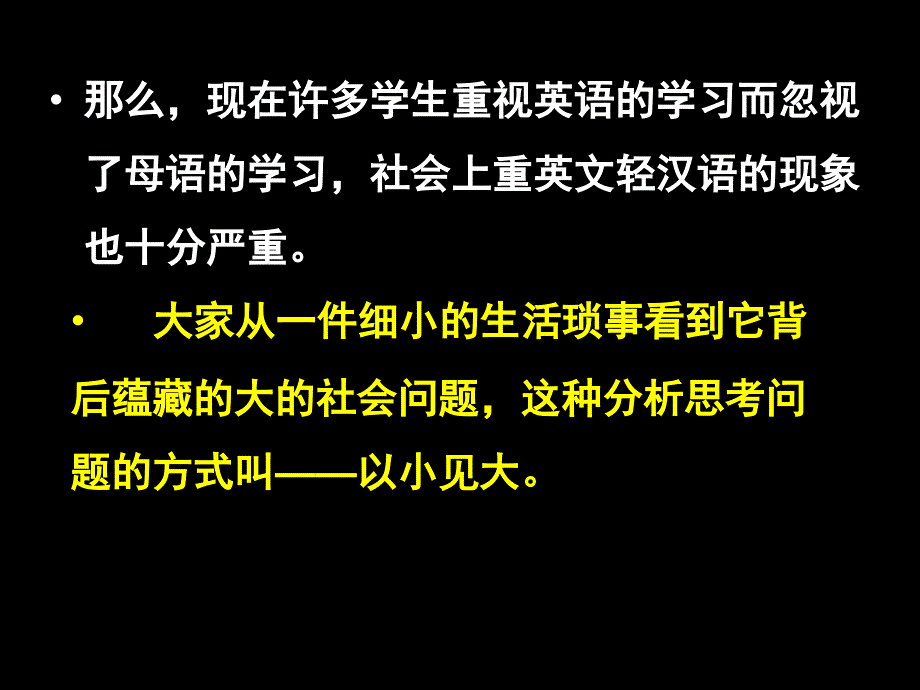 缘事析理学习写得深刻_第2页