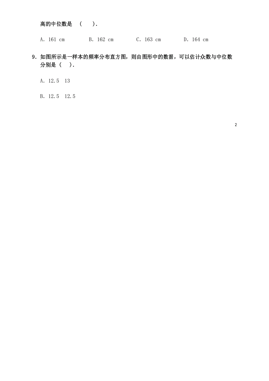 全国名校高中(陕西西安)高一数学下学期第一次考试3月月考试题(整理含答案)_第4页