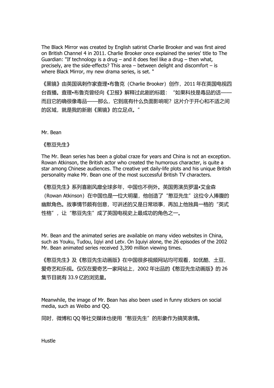 双语国人最喜欢的十部英剧_第3页